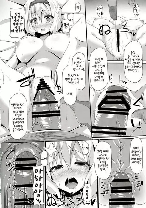 Doll Life Doll | 돌 라이프 돌