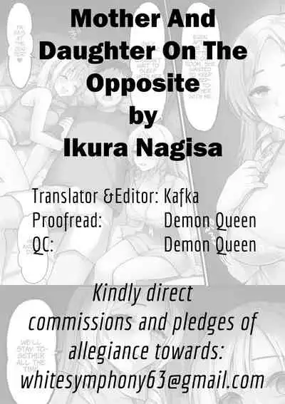 Mukai no Oyako | Mother and Daughter on the opposite