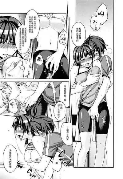 [Suzudama Renri] milky mint Ch. 1-3 [Chinese] [拾荒者汉化组]