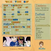 [Takatu] Sore wa Rekishi ni Kakanaide! [Decensored]