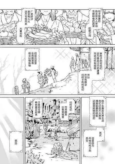 Souki ga shitau wa mamorigami | 双子鬼爱慕的守护神