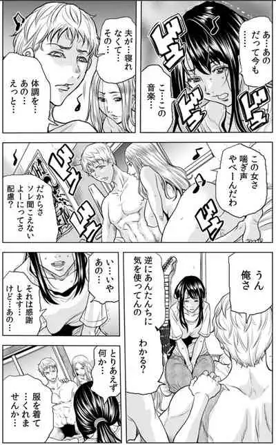 奥さん、全裸で土下座しろよ〜隣人DQNのイボイボチ●ポで突かれた人妻は 1