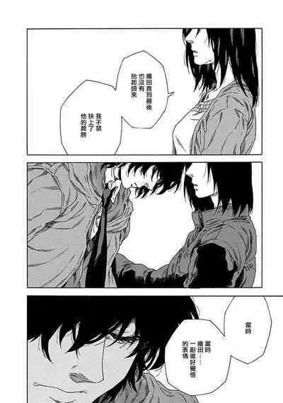 Boku ga Kimi o Korosu made | 直到将你杀死 Ch. 1-9