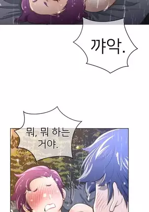 Perfect Half Ch.1-40.5