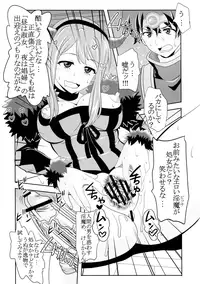 [St. Rio (Kitty, Naoki)] Maonyuu (Maoyuu Maou Yuusha)