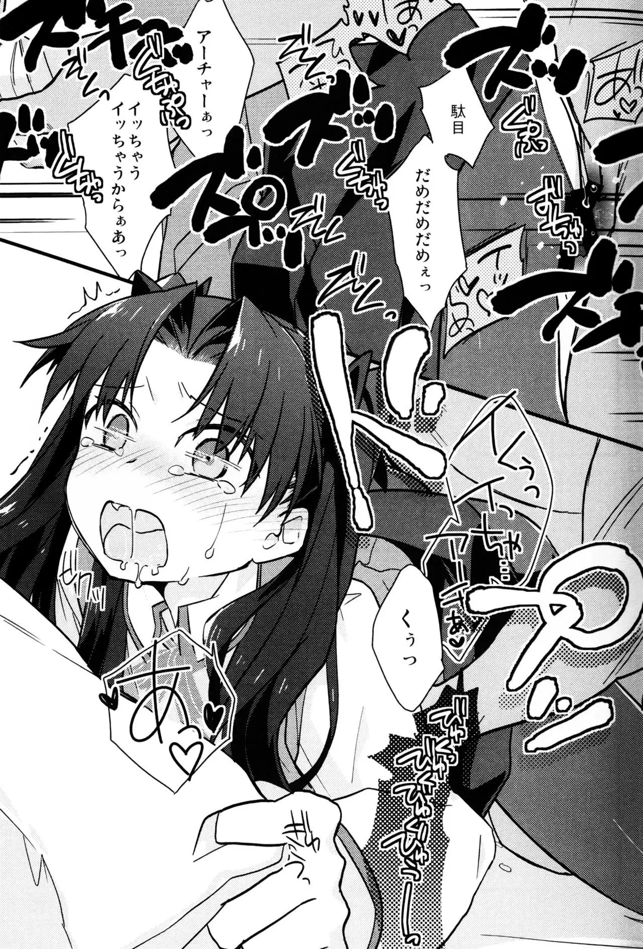 Masaka Ano Tosaka-san ga Jugyouchuu ni