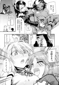 [Takashiro Go-ya] Nyou Dou?