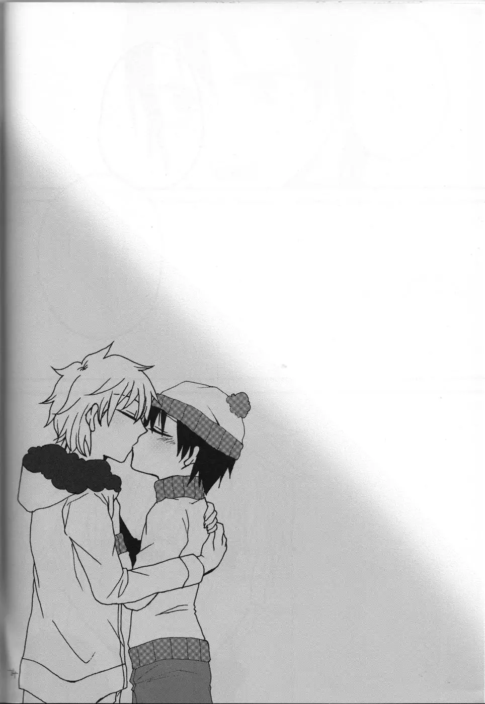 Yesterday and today's boundary