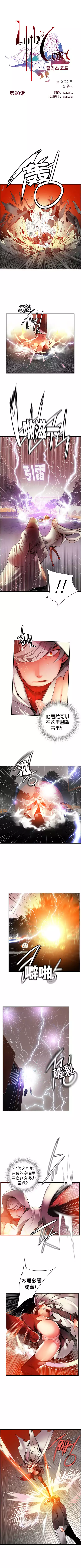 莉莉丝的脐带 Ch.1-24