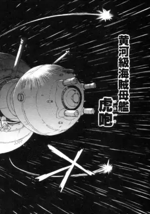 Outlaw Star Manga Volumes 1-3