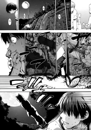 Harem Spiral Ch. 1-4