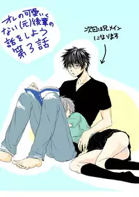 [Kurobasu] ore no kawaikunai moto senpai no hanashi wo shiyou 2 (feminization)