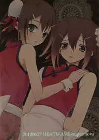 (Shota Scratch 12) [HEATWAVE, super:nova (Kaitou Yuuhi, Yukimachi Tounosuke)] Hideyoshi Director's Cut (Baka to Test to Shoukanjuu) [English] =LWB=