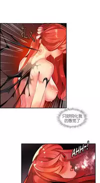 [Juder] Lilith`s Cord | 莉莉丝的脐带 Ch.1-41 [Chinese]