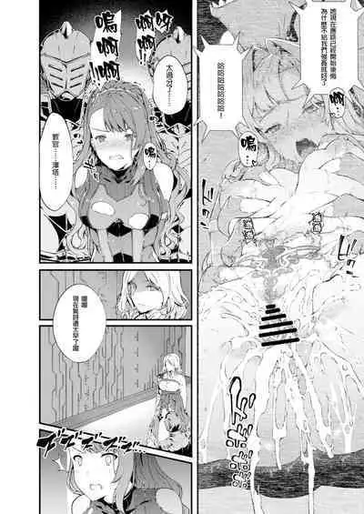 Tokuiten Delta - Singularity Delta