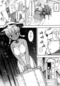 (C91) [GOLD KOMAN SEX (Bakushishi AT)] Ganso! Kasshoku Kokumaro Funnyuu Maid!!! [Chinese] [黑锅汉化组]