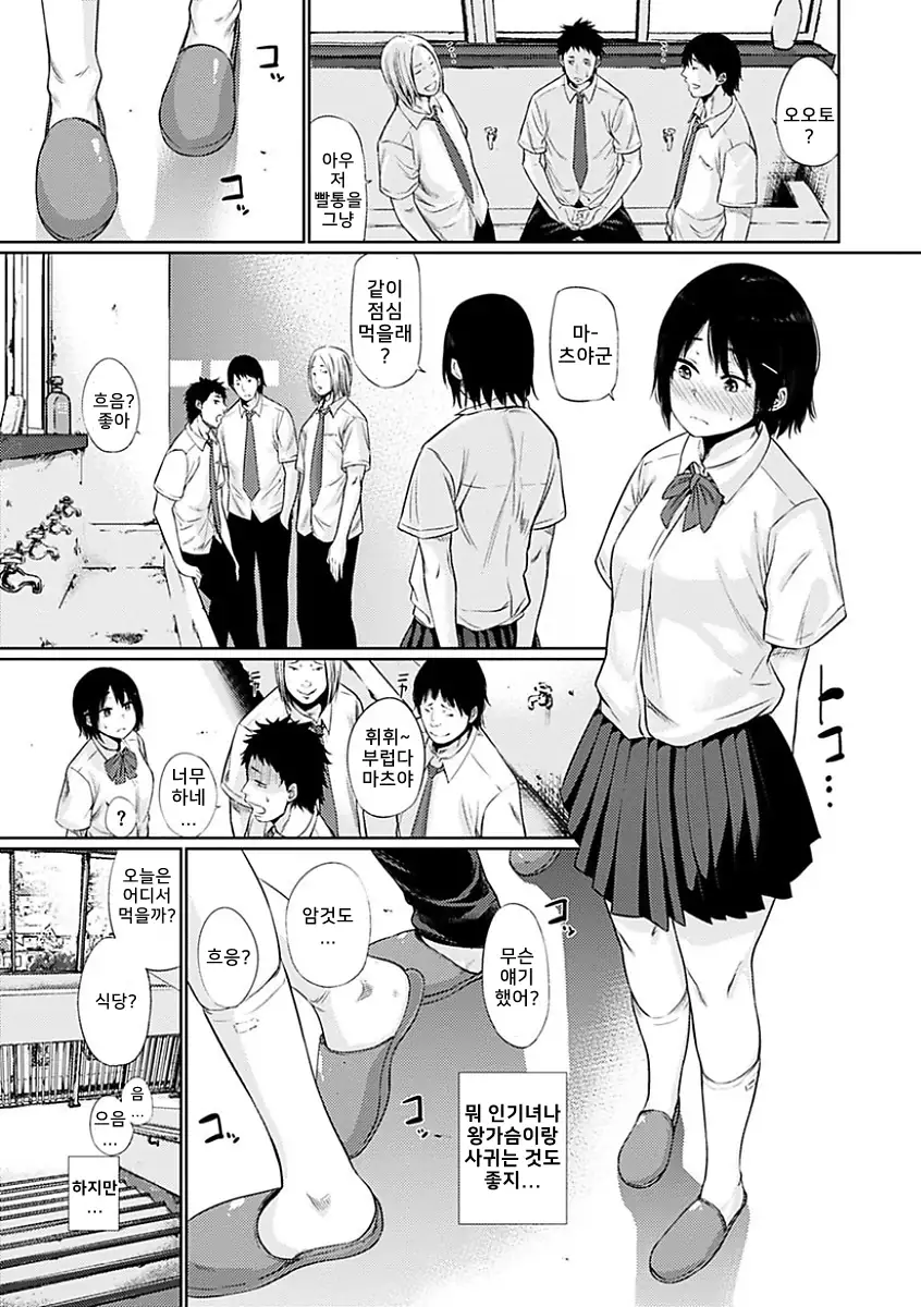 Yoihajime Ch. 1-5