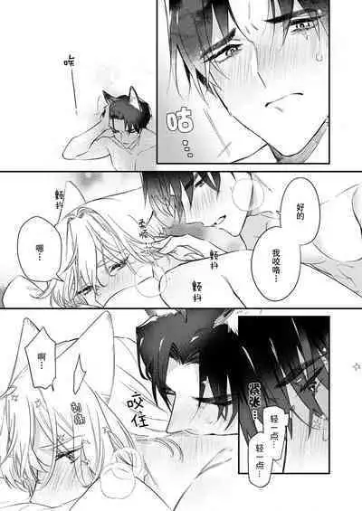 Dou Shiyou mo nai Hodo ni, Unmei | 无可奈何花落去 只叹道，命运使然 1-7 end