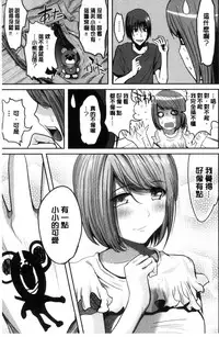 [こけし☆メン] オレの左手が美女を喰いまくる（chinese）