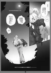 (C80) [Purincho. (Purin)] Mitsubana BLEACH (Bleach)