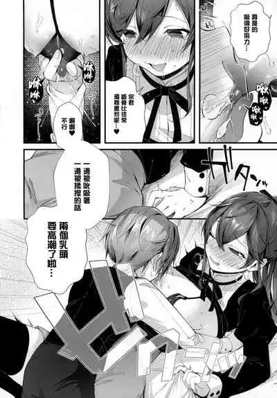 [Suihei Sen] Girls Rush [Chinese] [篆儀通文書坊漢化]