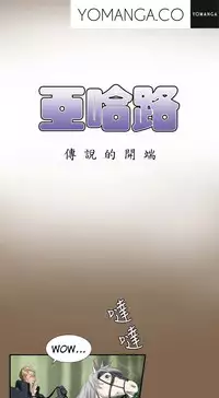 [Hong BanJang] Aharoo Ch.1-30 (English) (YoManga) (Ongoing)
