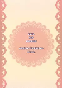 (C86) [ZIP (Moekibara Fumitake)] Gochuumon wa Pants Desu ka? (Gochuumon wa Usagi Desu ka?) [Chinese] [脸肿汉化组]