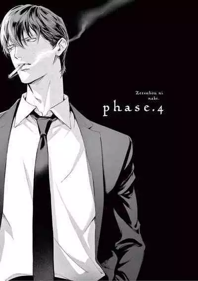 Zetsubou ni Nake | 绝望悲鸣 Ch. 1-7