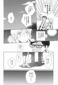 (C87) [skyfish (Hisato)] Buchou to fukubuchou no himitsu (Free!)