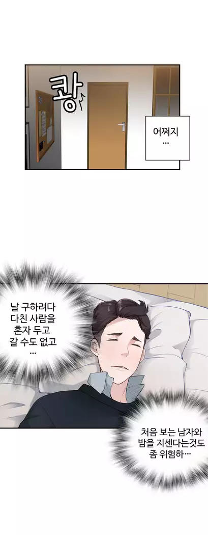 Tissue Thieves Ch.1-27