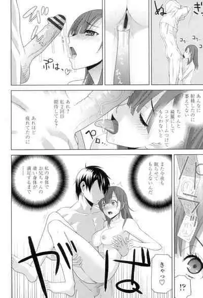 [Shinobu Tanei] Giri no Imouto nara Dekiai Shichau? [Digital]