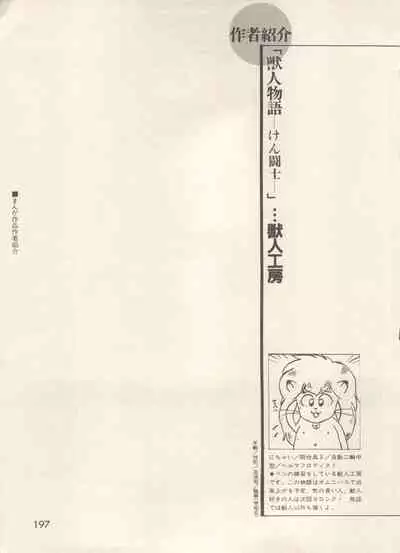 [Anthology] Bishoujo Shoukougun - Lolita Syndrome 7