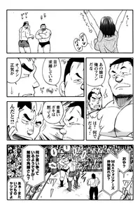 [Senkan Komomo] MAX Warriors