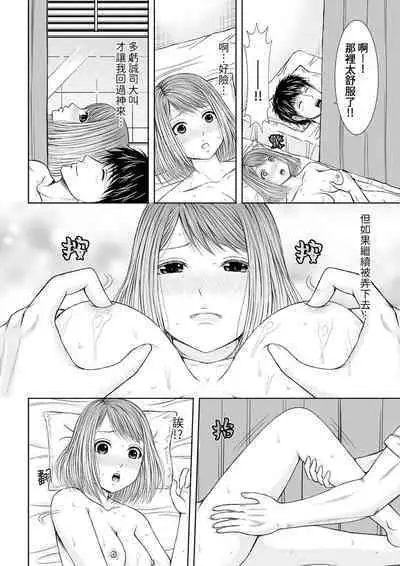 Seitraishi ni Jirasare Tsuzuketa Tsuma ~Otto ni wa Ienai Nureiki Massage | 被按摩師不斷玩弄的妻子～不能跟丈夫說的潮水狂噴按摩