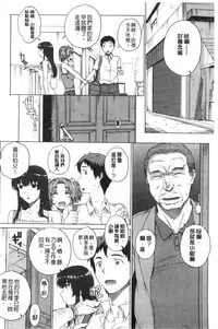 [Carn] Otome Netoria - Maiden NeTRia | 處女通姦紀實 [Chinese]