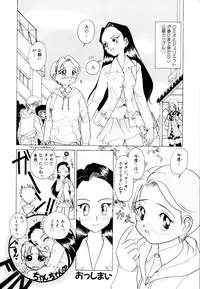 [Sano Takashi] Candy = Heroine