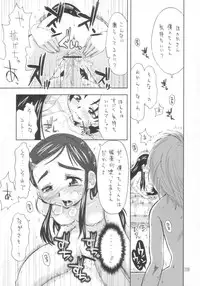 [Tokai Oohashi(Kari) (Kamino Ryuya)] Futari wa Ura Cure (Futari wa Precure)