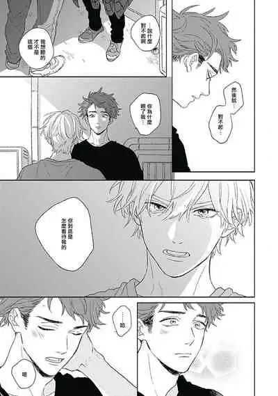 Golden Sparkle | 闪耀金色光芒的你 Ch. 1-4