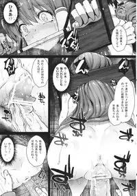 (C84) [Avion Village (Various)] Touhou Kichiku Ryoujoku Botebara Goudou (Touhou Project)