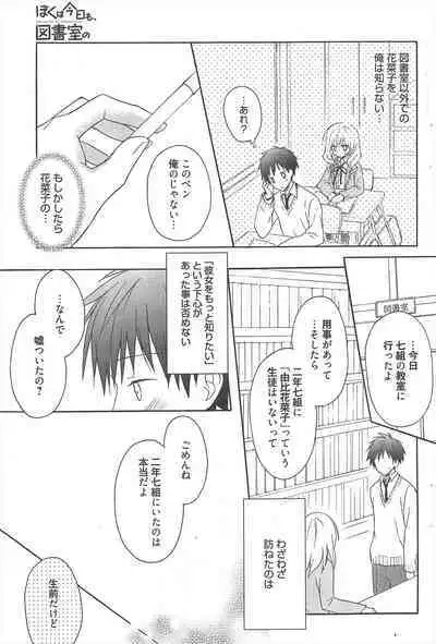 Manga Bangaichi 2013-01