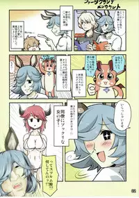 (SC2015 Autumn) [Fuji Sengendou (Various)] Bessatsu Kikuushi no Kakurega (Granblue Fantasy)