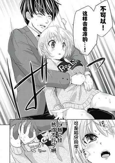 ビッチなんかじゃない 1-6話