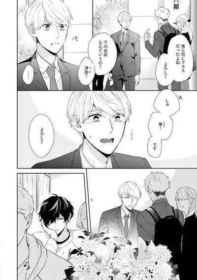 Haru made no Kyori Ge