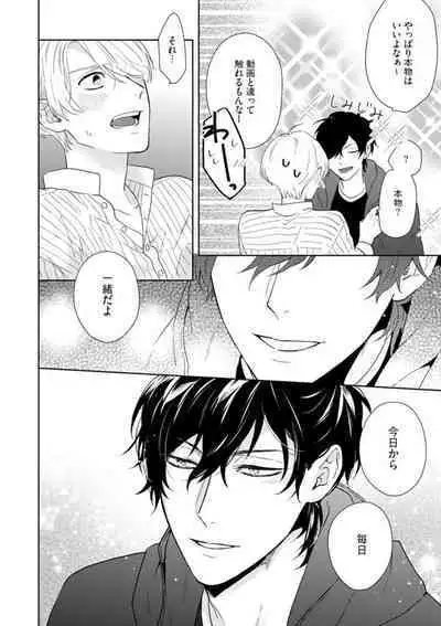 Haru made no Kyori Ge