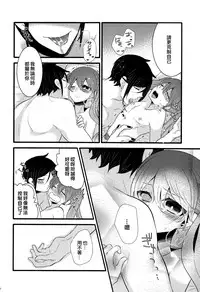 (C93) [Kuromame Pack (Kuromame)] Piette (Black Butler) [Chinese] [EZR個人漢化]