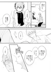 [Azumi Kyohei] Ito Koi 2 - Jin Ookami Hen