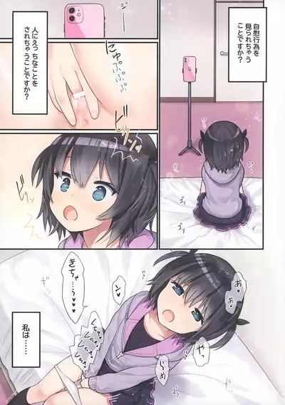 (C99) [Little Hamlet (Kiira)] Ikigao Miraretai Mi-ya-chan