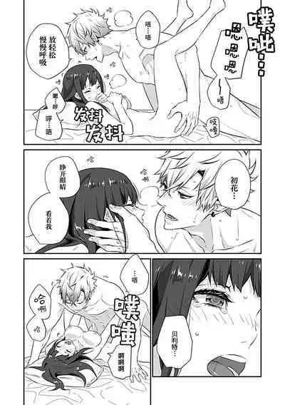 [Manokomono] Akuma ni kokoro mo karada mo (onaka mo! ? ) Tsukama remashita | 被恶魔俘获身心（胃！？） [Chinese] [莉赛特汉化组]