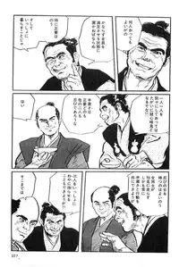 [Koike Kazuo, Kojima Goseki] Hanzou no Mon Vol.14