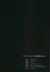 Dosukebe Elf no Ishukan Nikki 6
